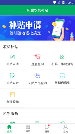 截图2