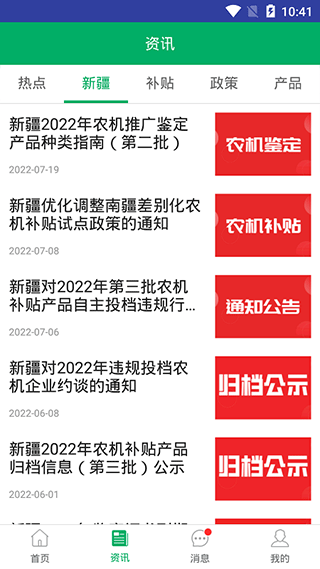 截图4